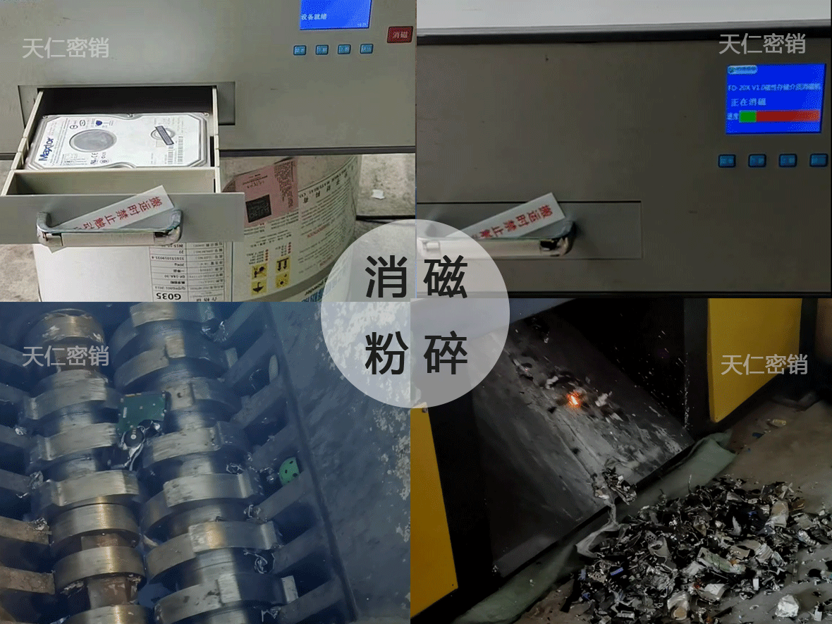 广州、南沙、硬盘销毁