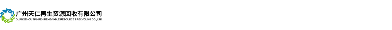 广州销毁厂家-南沙销毁公司-增城销毁公司