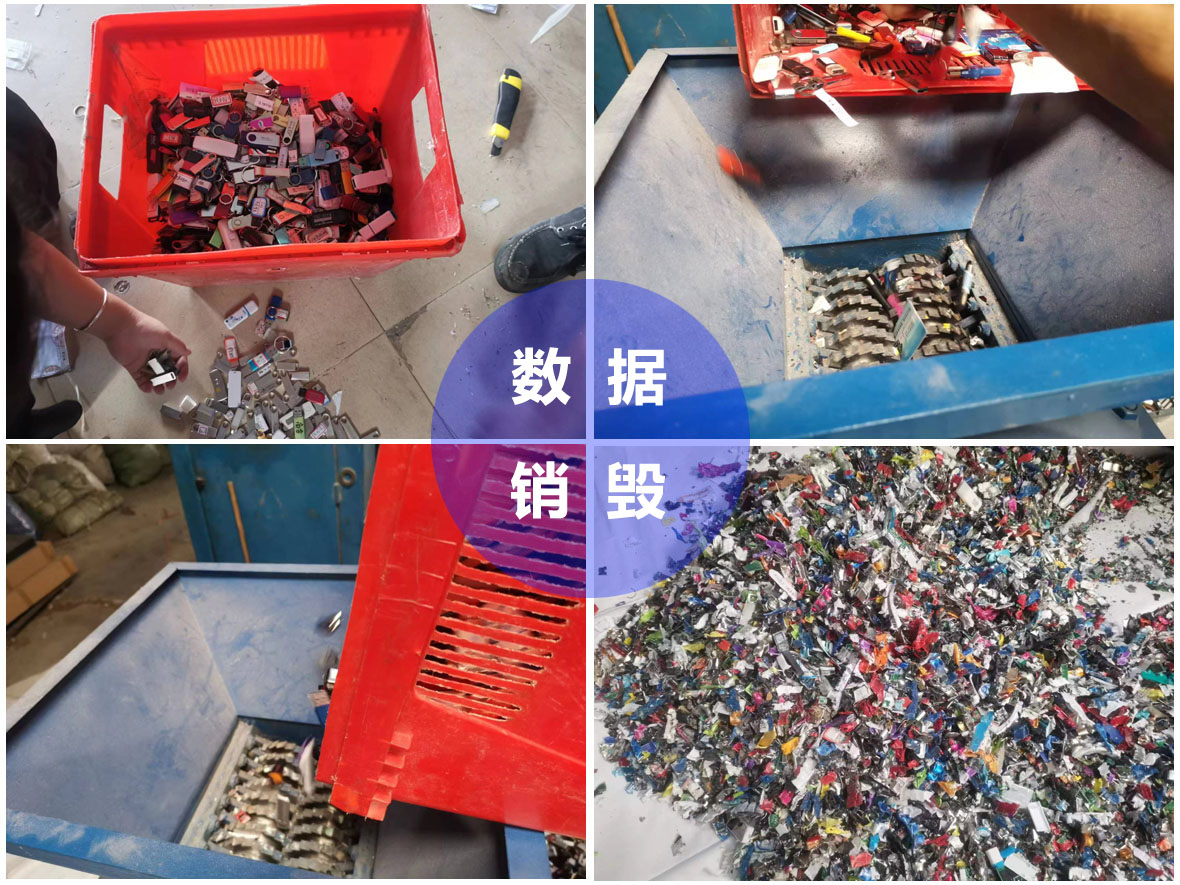 广州、南沙、电子产品销毁