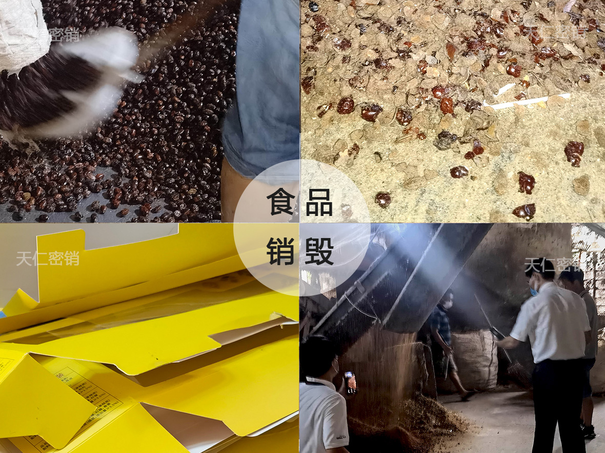 广州过期食品处理
